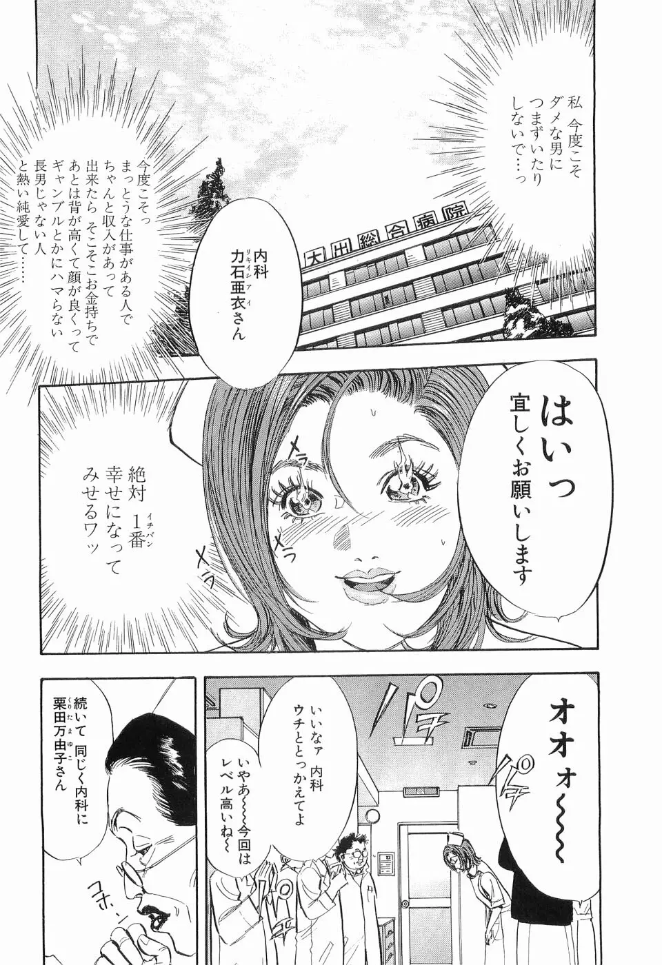 タブー～若き女編～ 181ページ