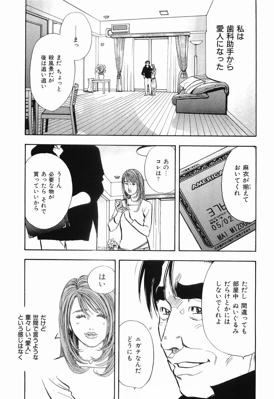 タブー～若き女編～ 216ページ