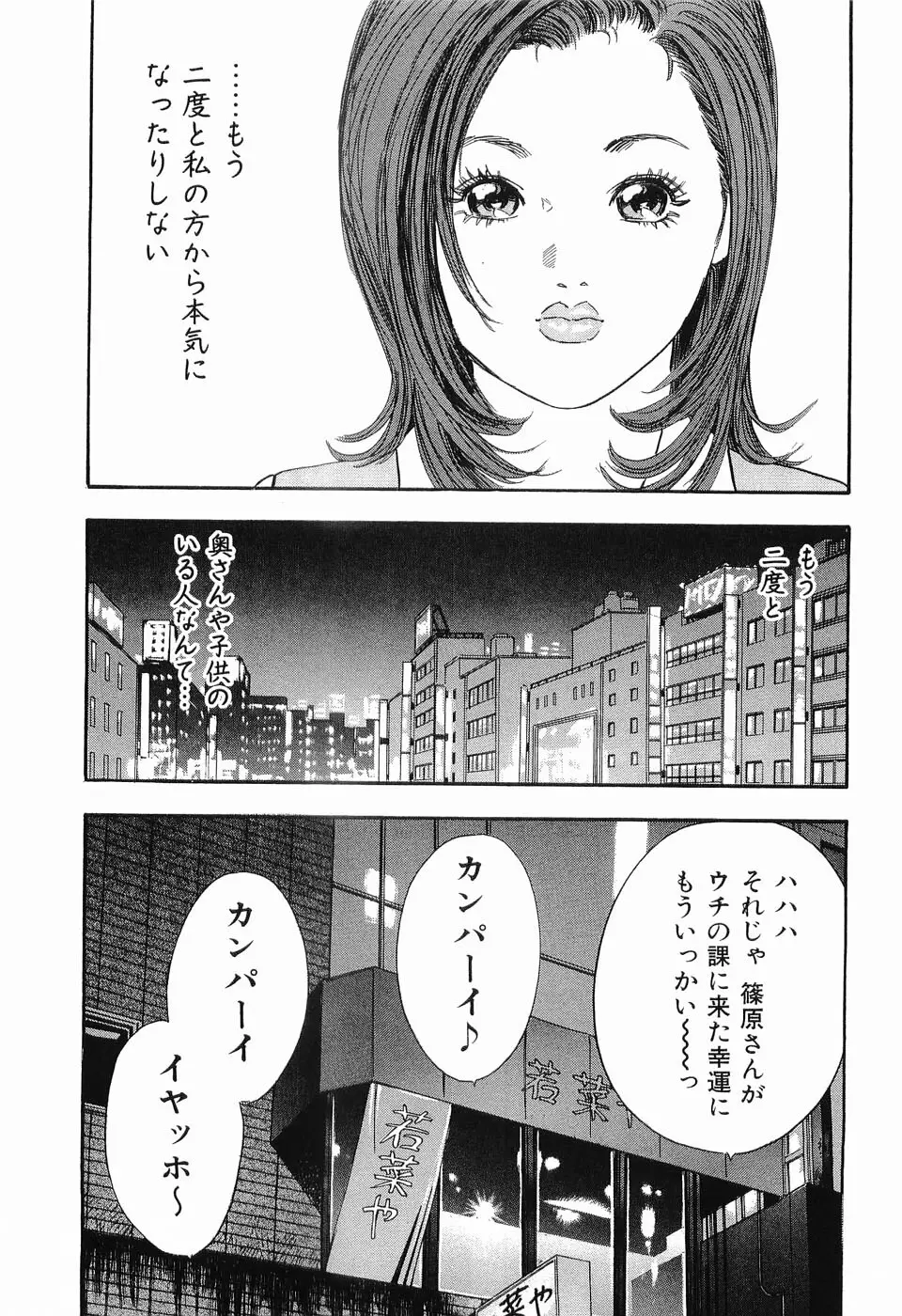 タブー～若き女編～ 40ページ