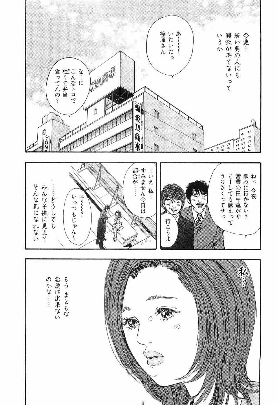 タブー～若き女編～ 42ページ