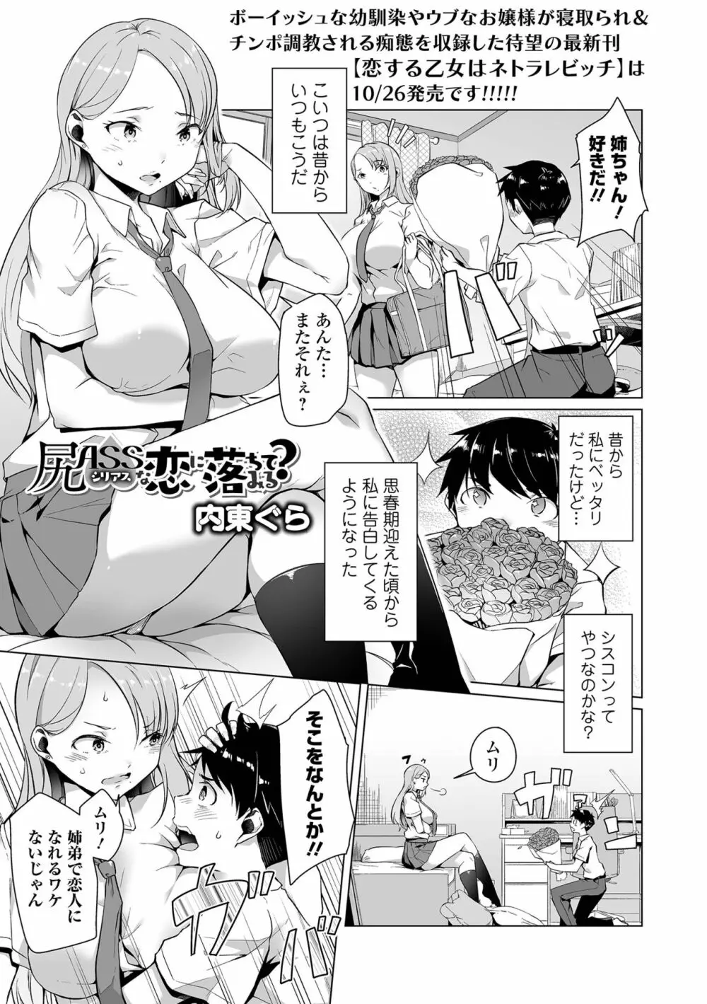 COMIC オルガ vol.42 27ページ