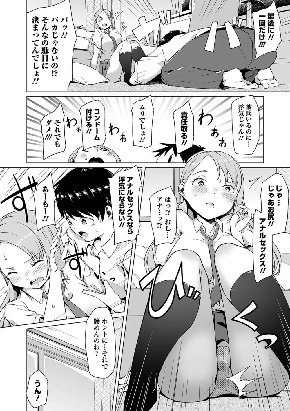 COMIC オルガ vol.42 30ページ