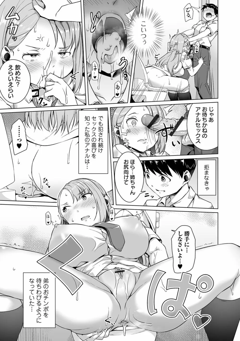 COMIC オルガ vol.42 41ページ