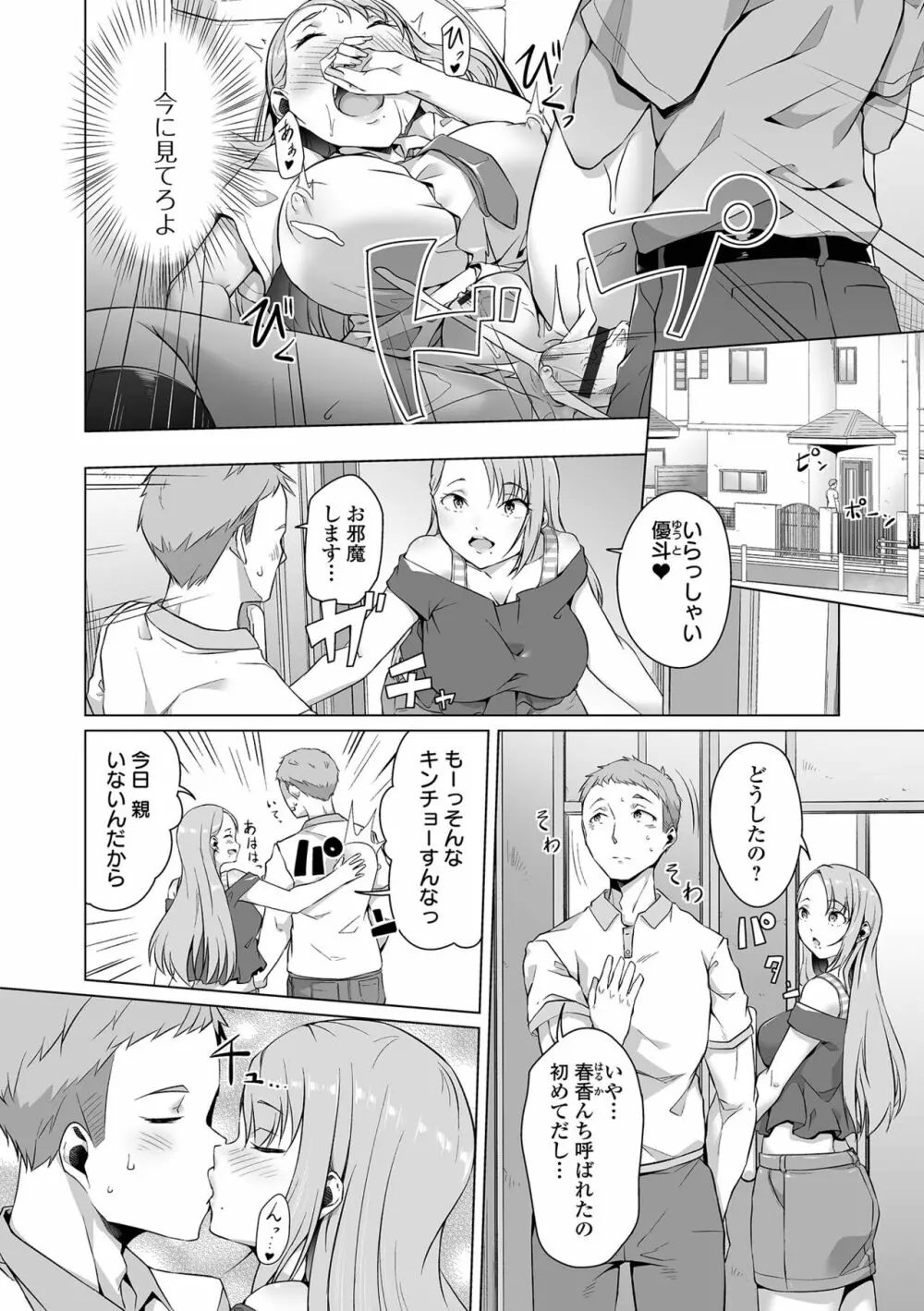 COMIC オルガ vol.42 42ページ