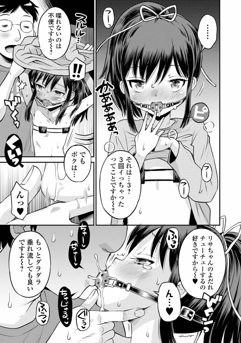 COMIC オルガ vol.42 5ページ