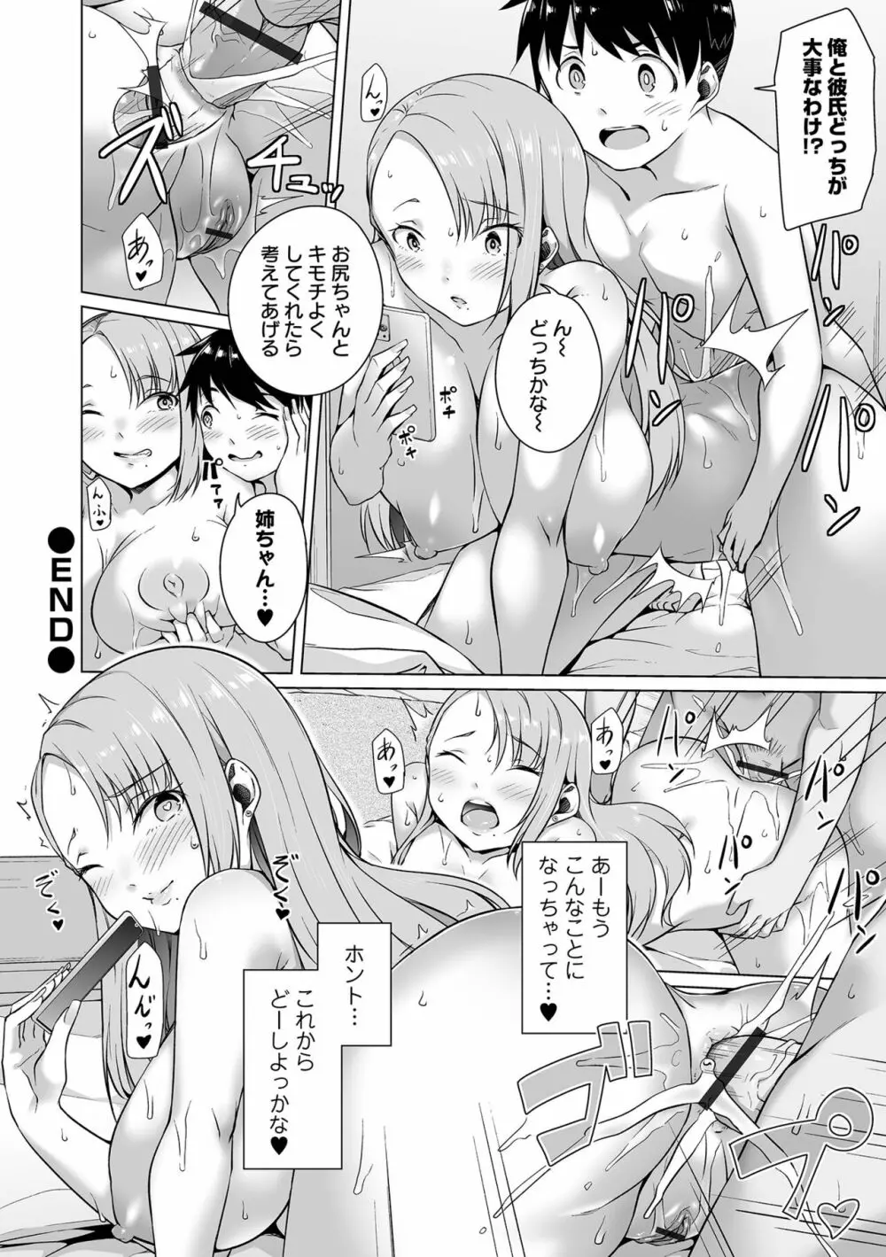 COMIC オルガ vol.42 54ページ