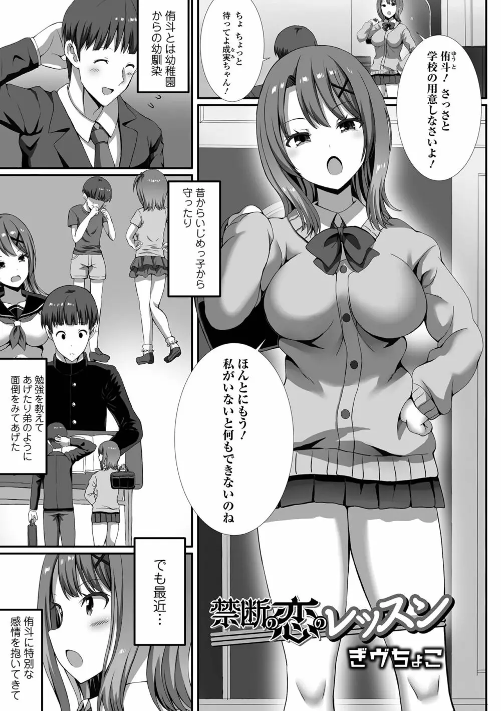 COMIC オルガ vol.42 55ページ