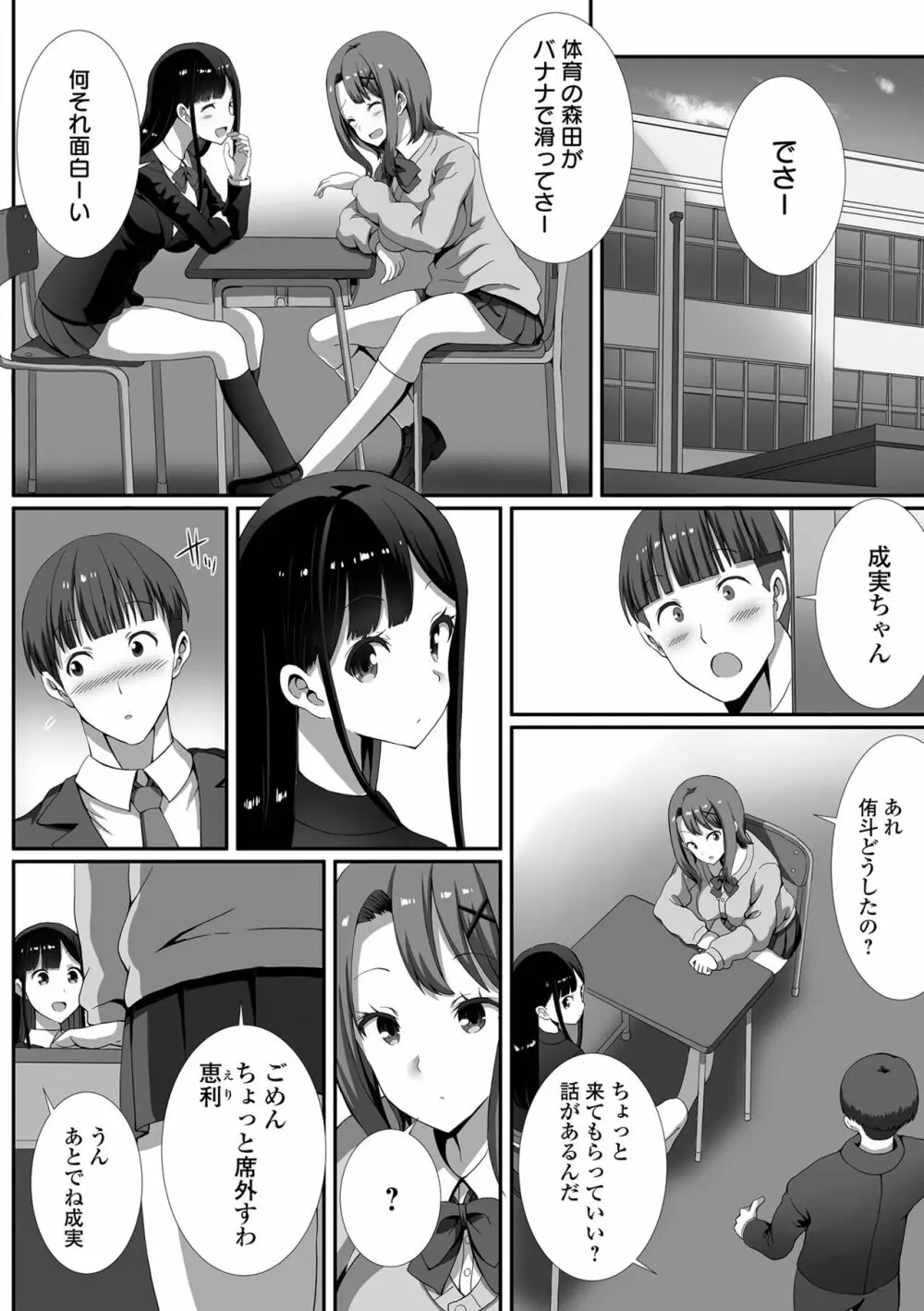 COMIC オルガ vol.42 56ページ