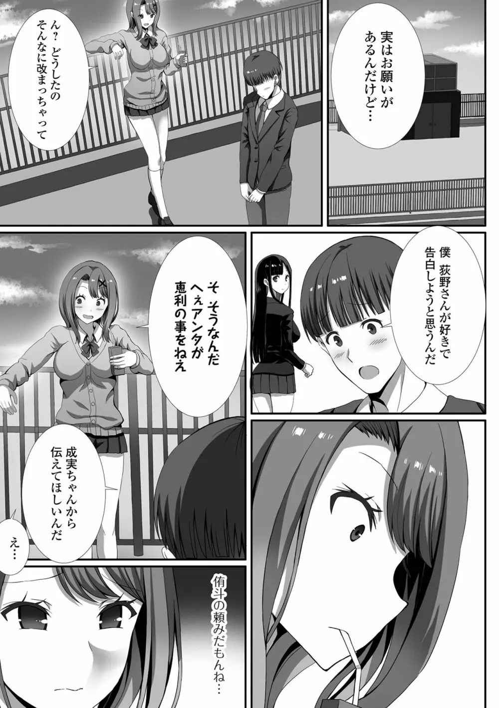 COMIC オルガ vol.42 57ページ