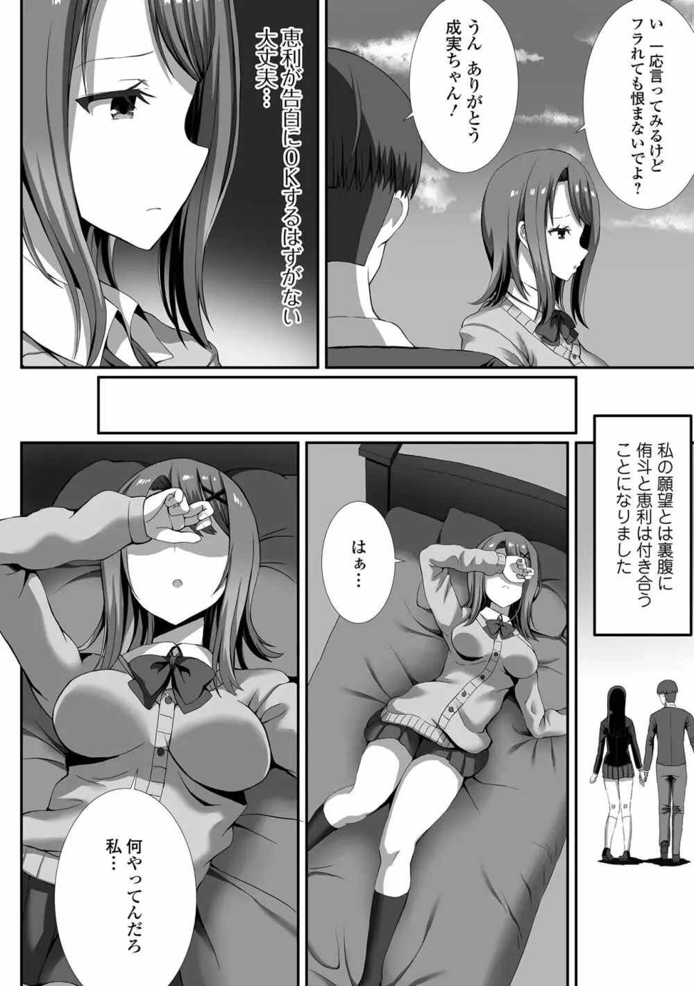 COMIC オルガ vol.42 58ページ