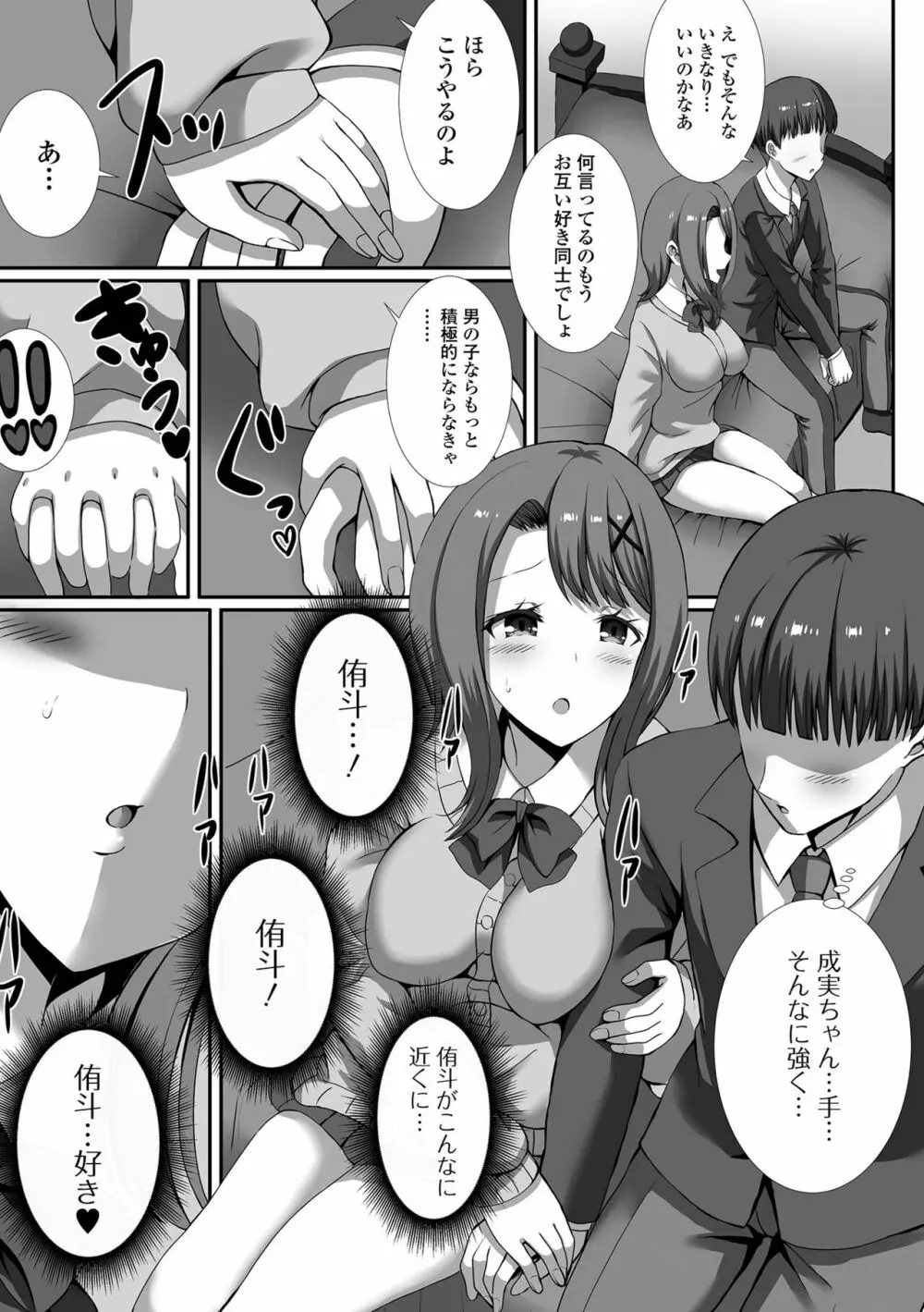 COMIC オルガ vol.42 63ページ