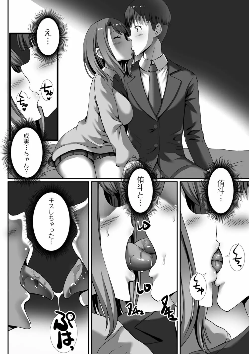 COMIC オルガ vol.42 64ページ