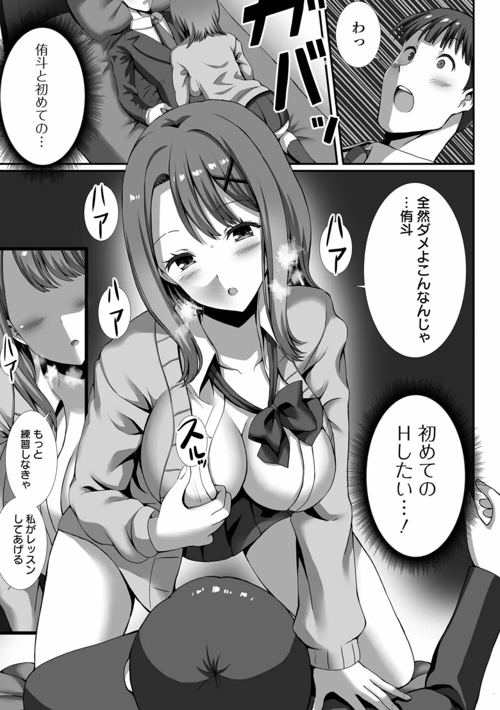 COMIC オルガ vol.42 65ページ