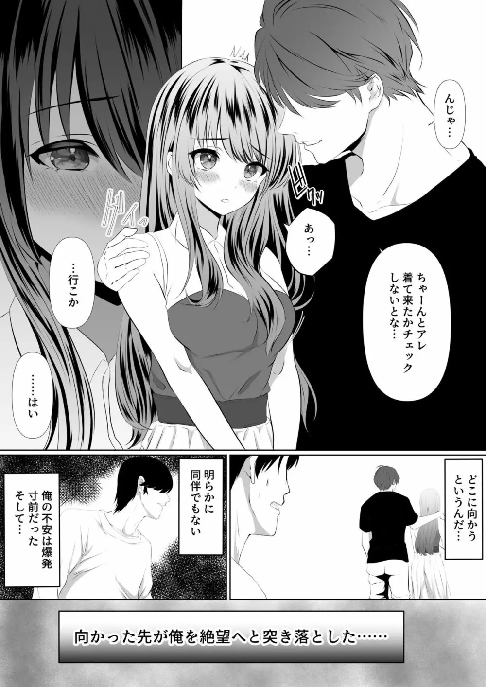 貴方と私の過ち～妻と夫の亀裂編～ 15ページ