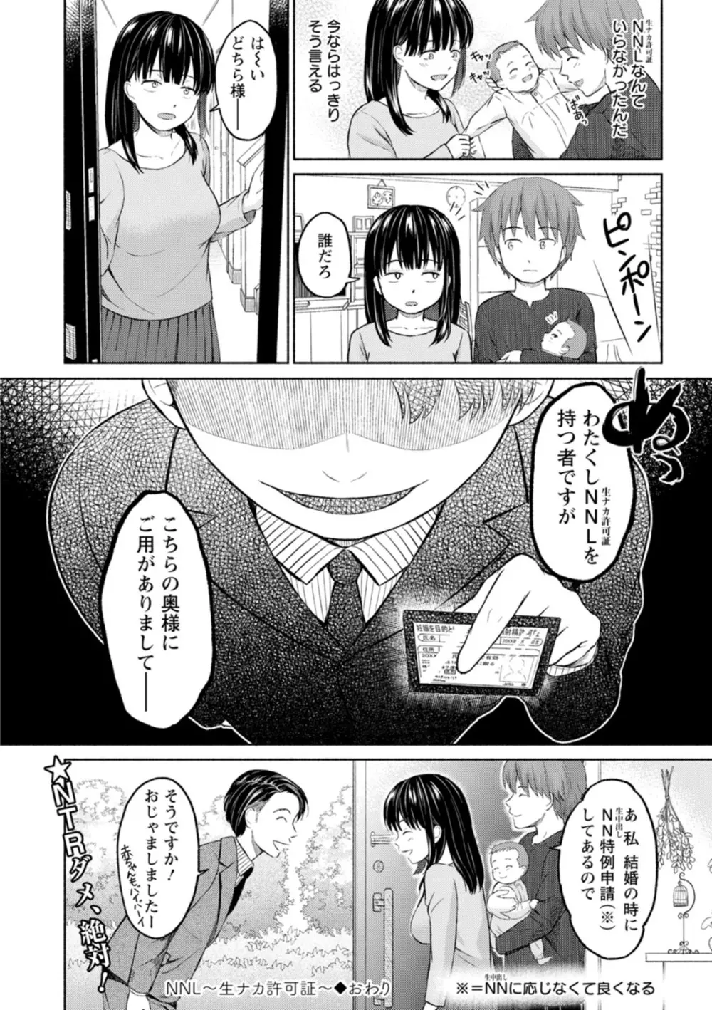 胸いっぱいの愛を 130ページ