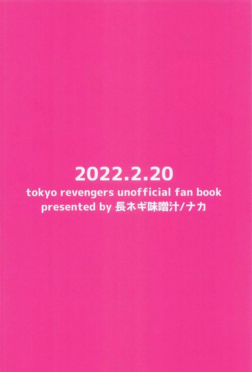 オレってもしかして・・・下手くそなの！？ 34ページ