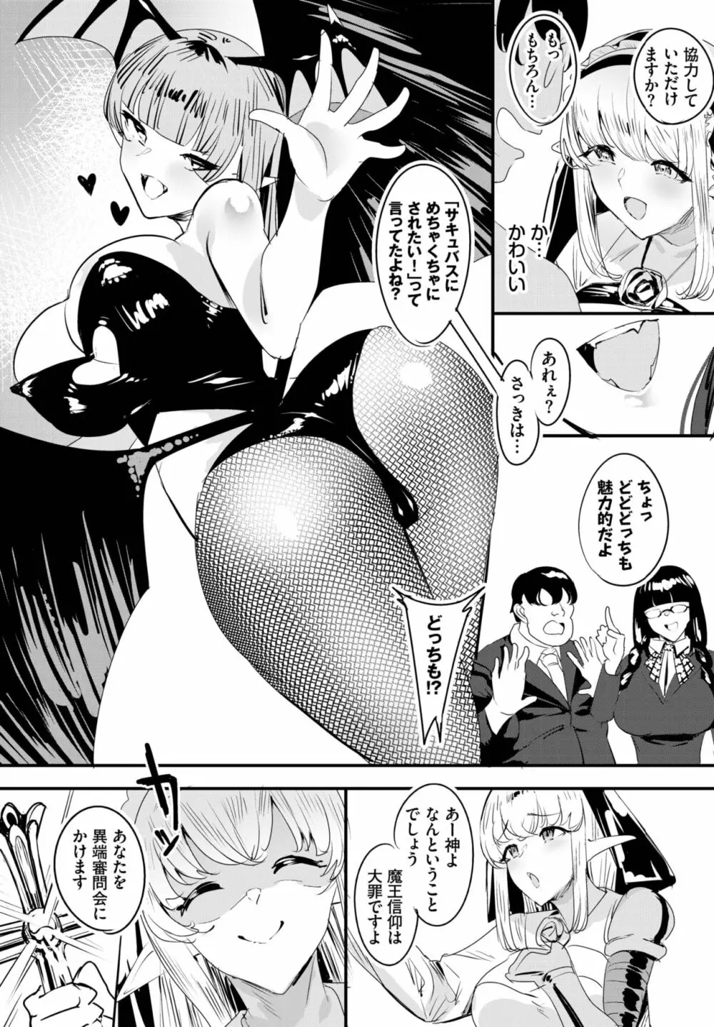 ダスコミ Vol.21 50ページ