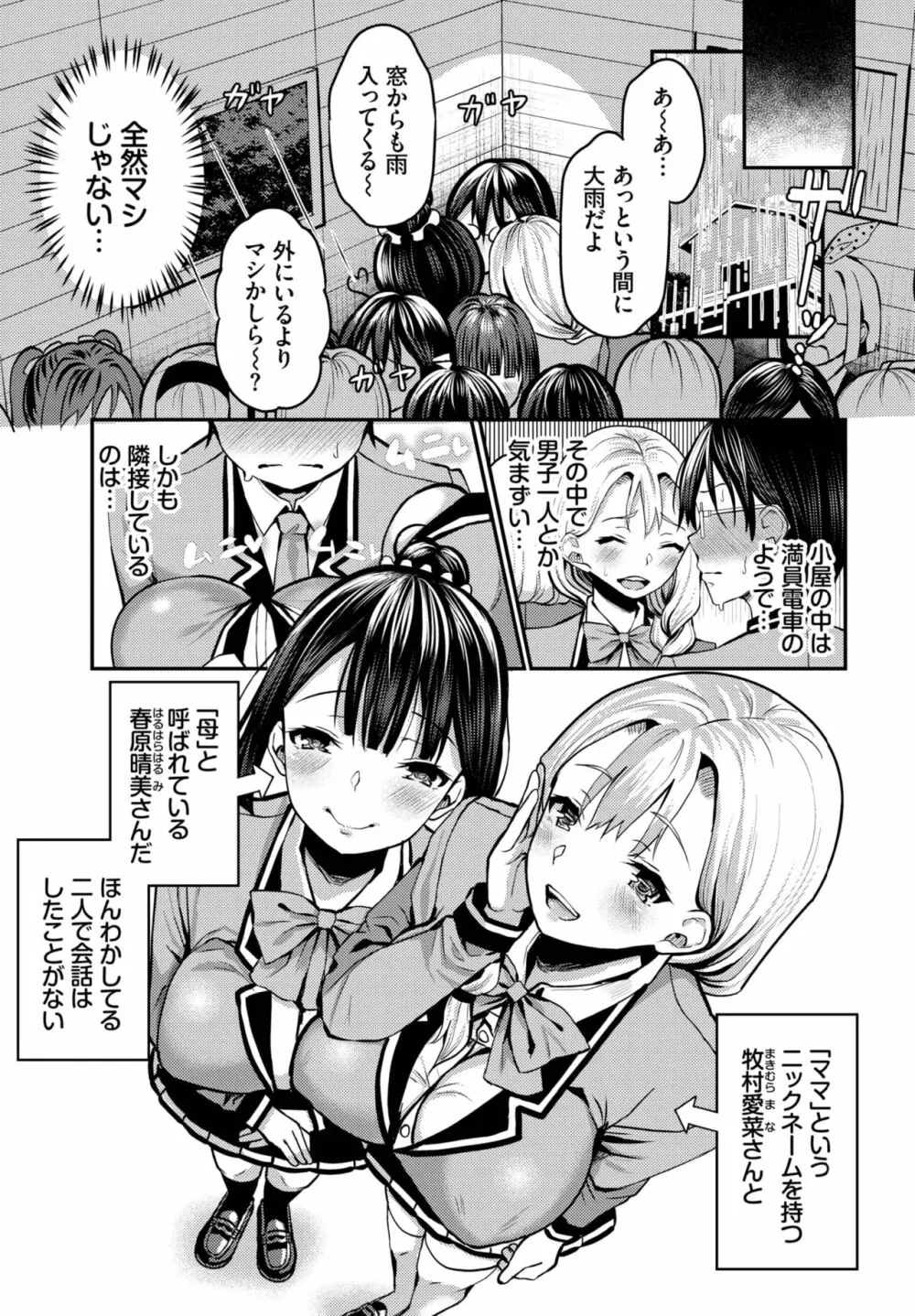 ダスコミ Vol.21 69ページ