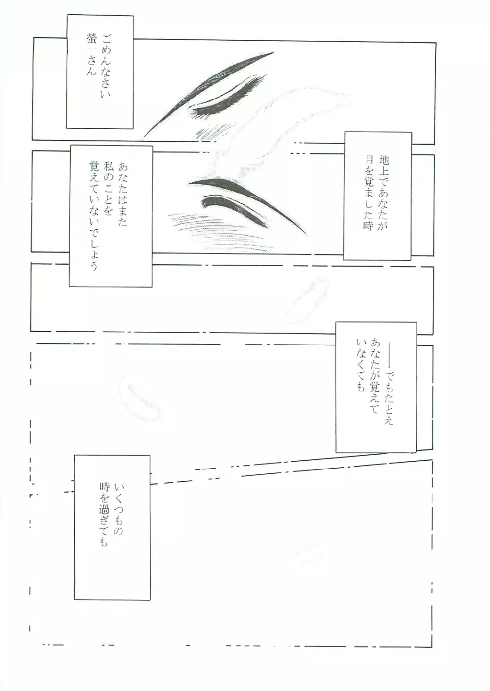 ああっ女神さまがっ 総集編III 132ページ