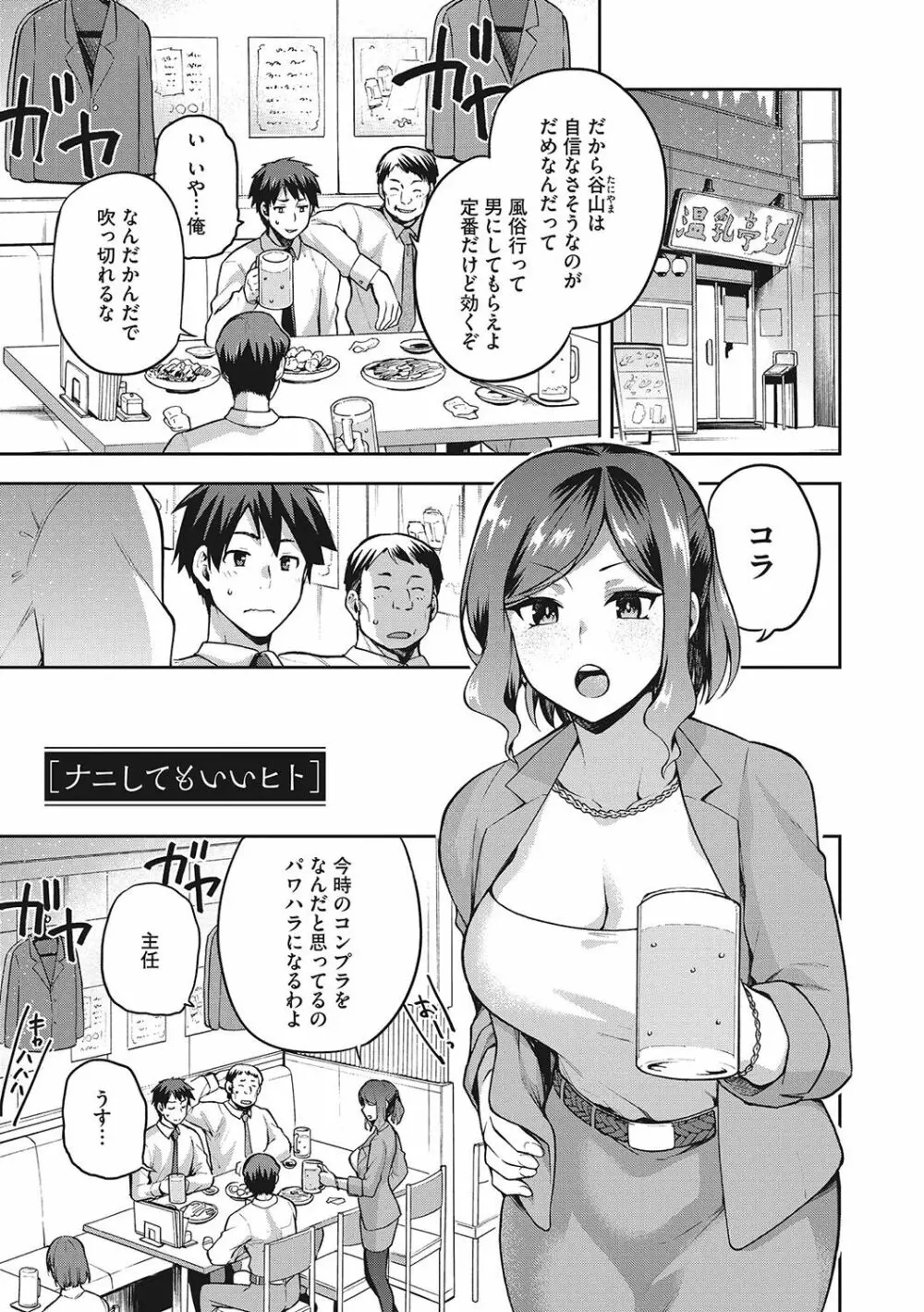 なぐさみ螺旋 姉妹の裏表 126ページ