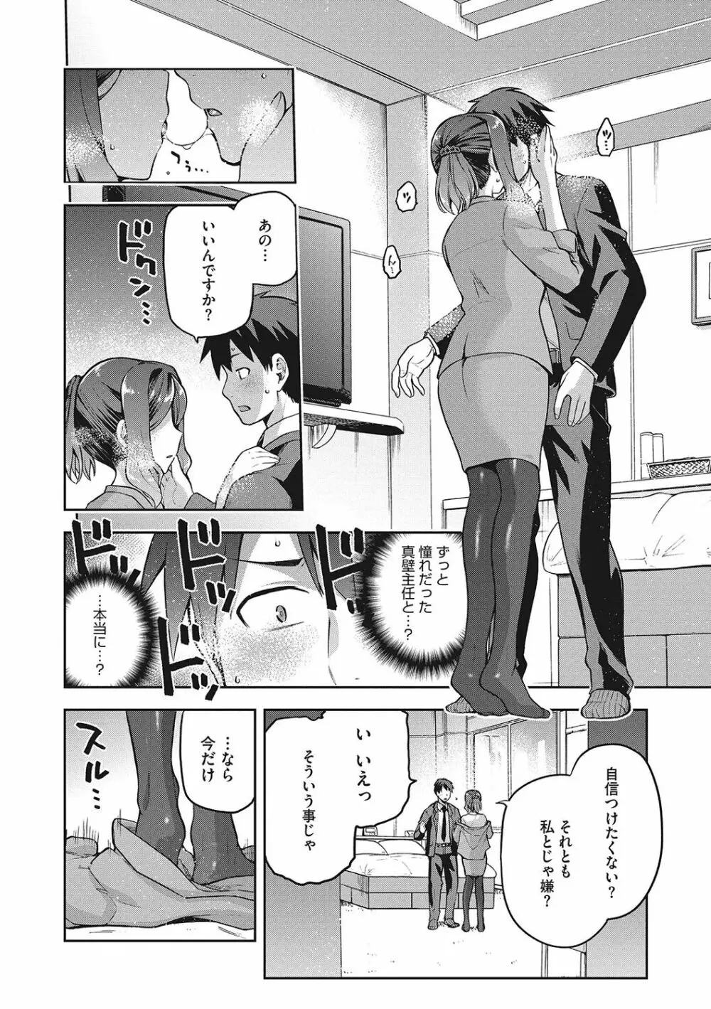 なぐさみ螺旋 姉妹の裏表 131ページ