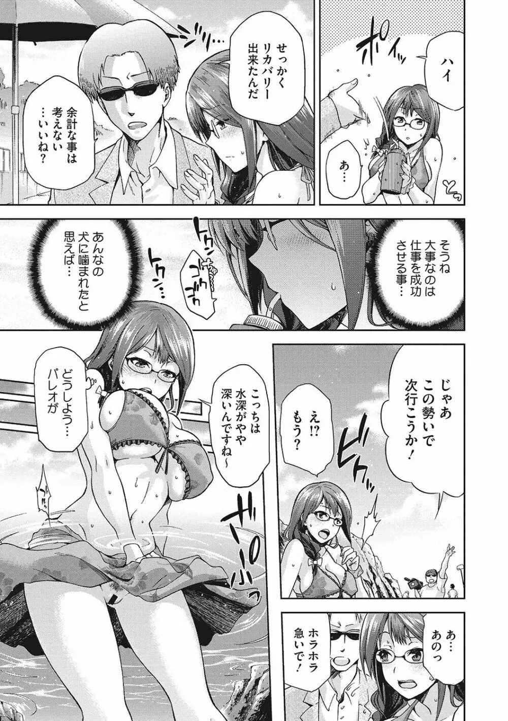 なぐさみ螺旋 姉妹の裏表 210ページ