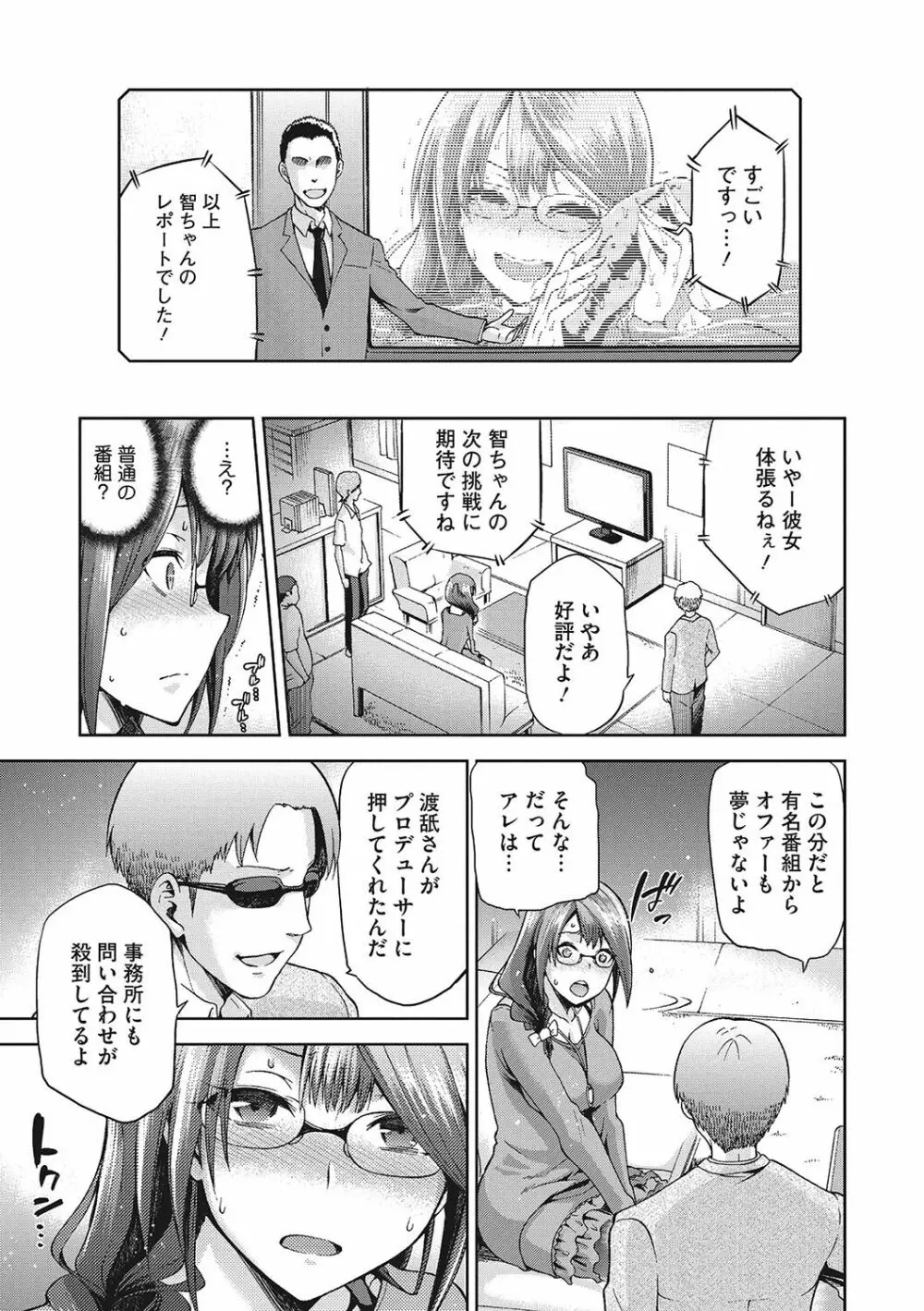 なぐさみ螺旋 姉妹の裏表 222ページ