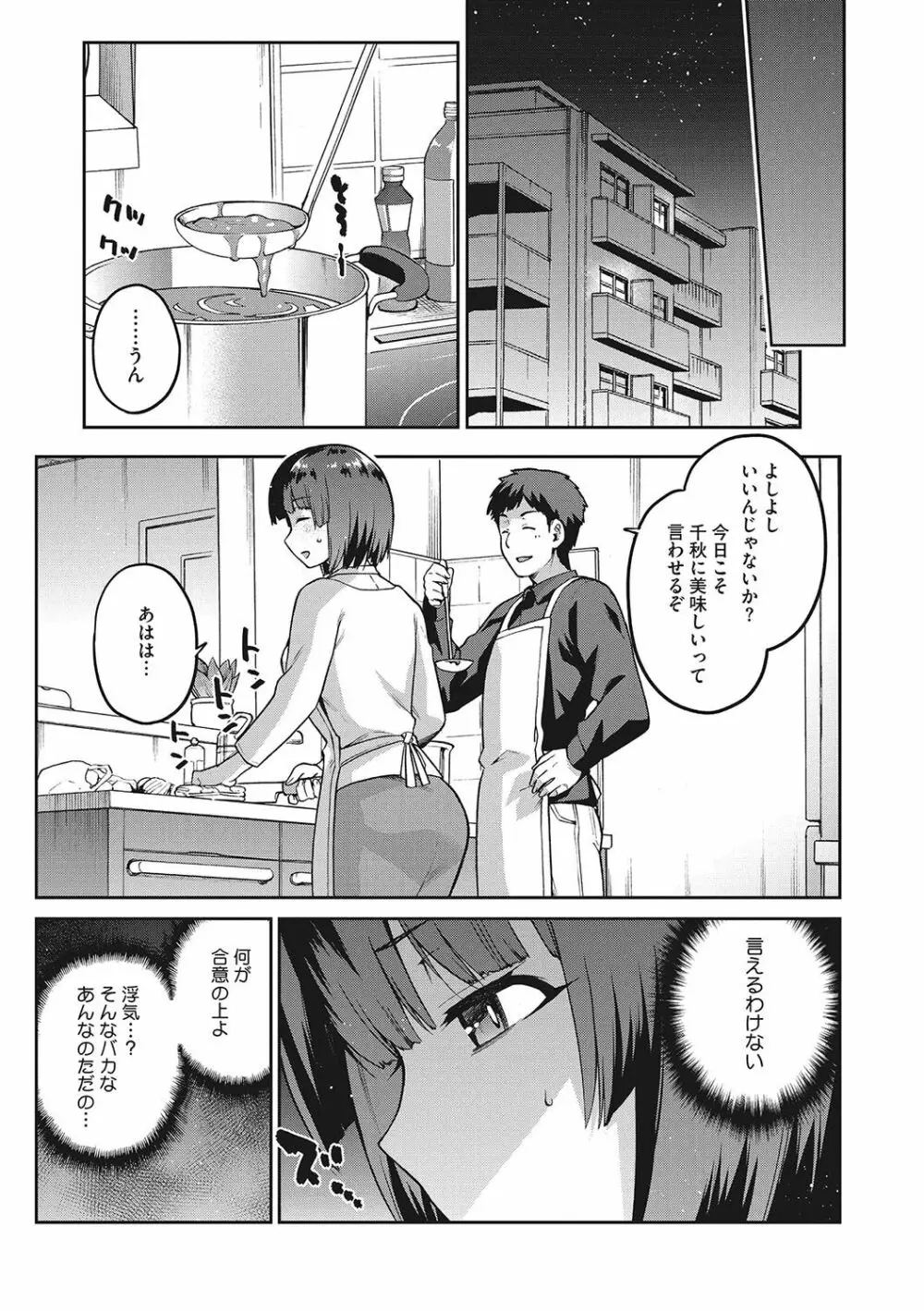 なぐさみ螺旋 姉妹の裏表 46ページ