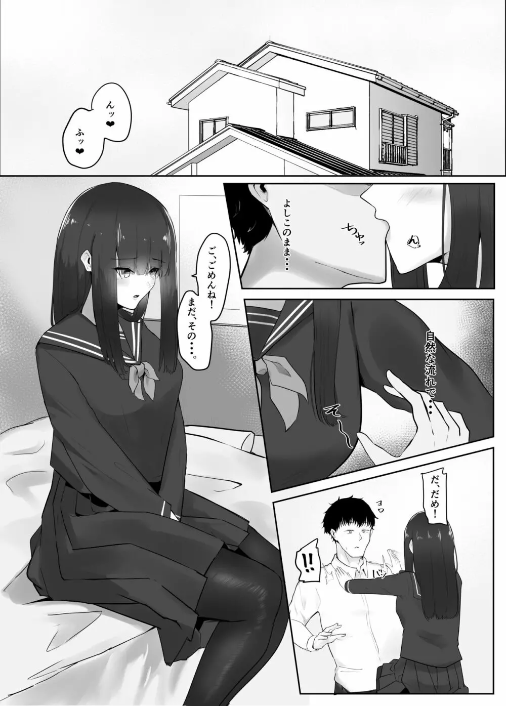 彼女の母と彼女 - 同人誌 - エロ漫画 momon:GA（モモンガッ!!）