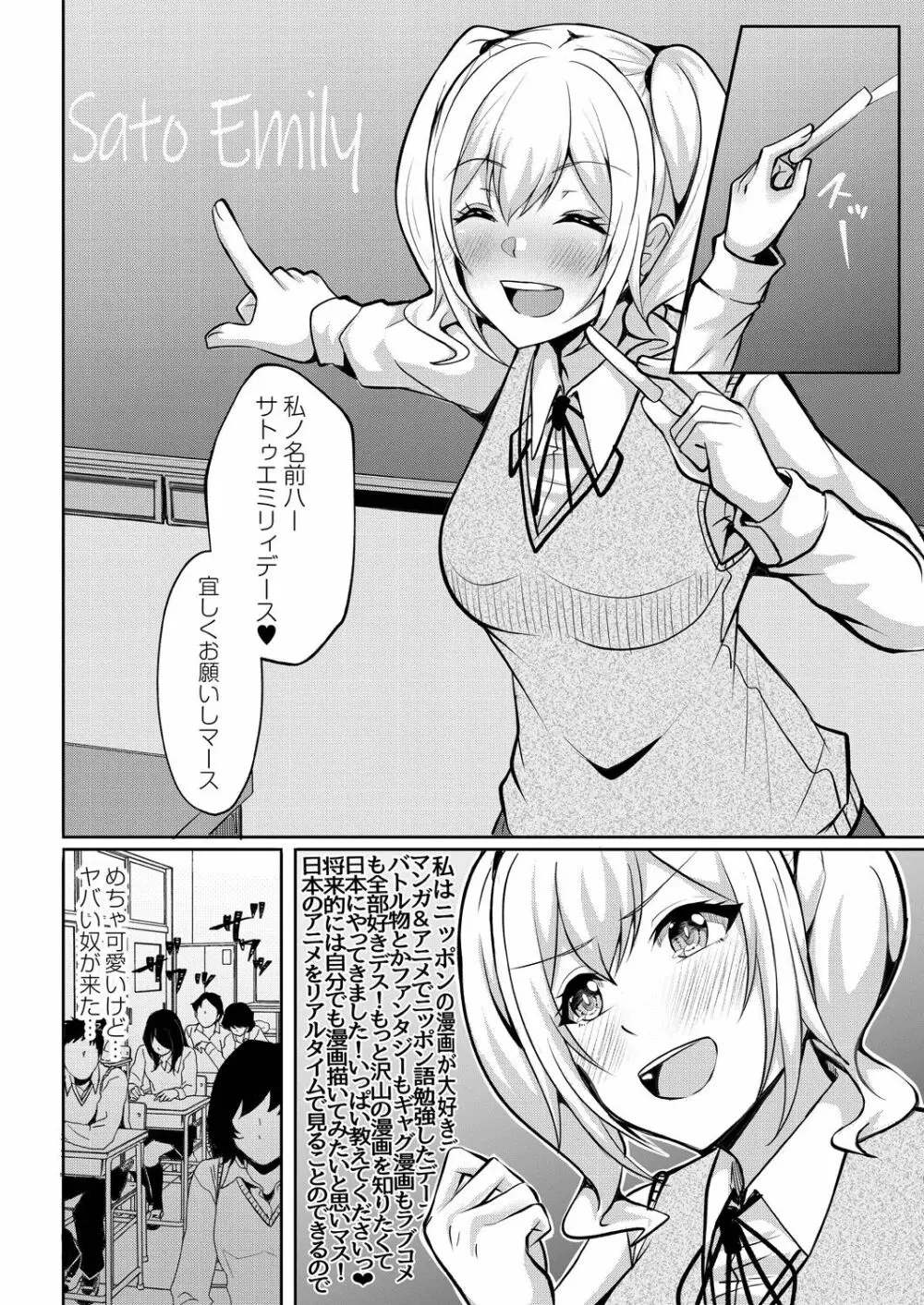 恥じらいラブユー 56ページ