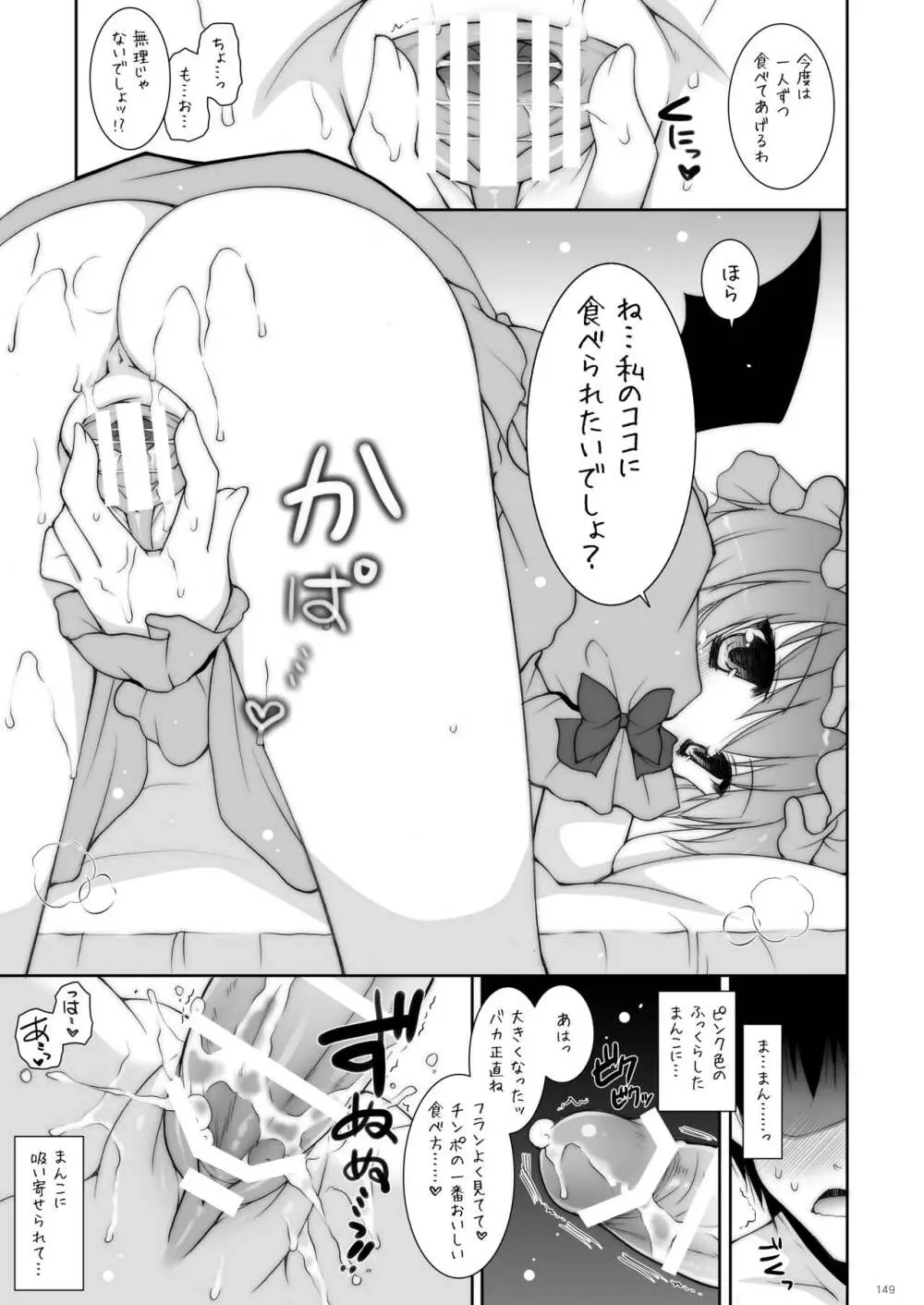 しぐにゃんetc総集編01 149ページ