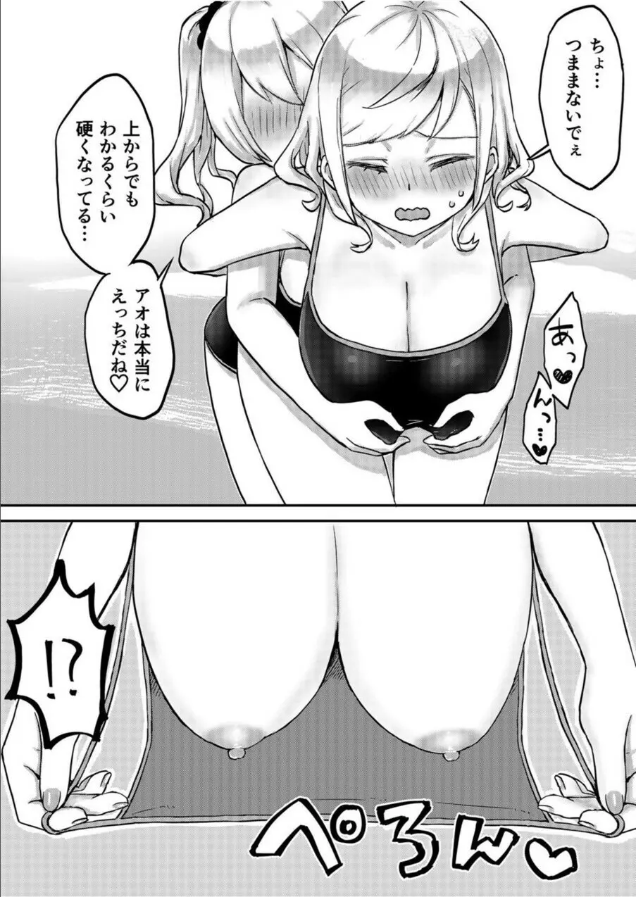 双子姉妹ちゃんの百合生活 1-9 158ページ