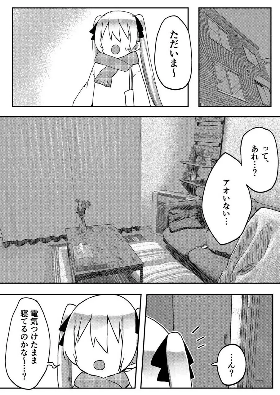 双子姉妹ちゃんの百合生活 1-9 181ページ