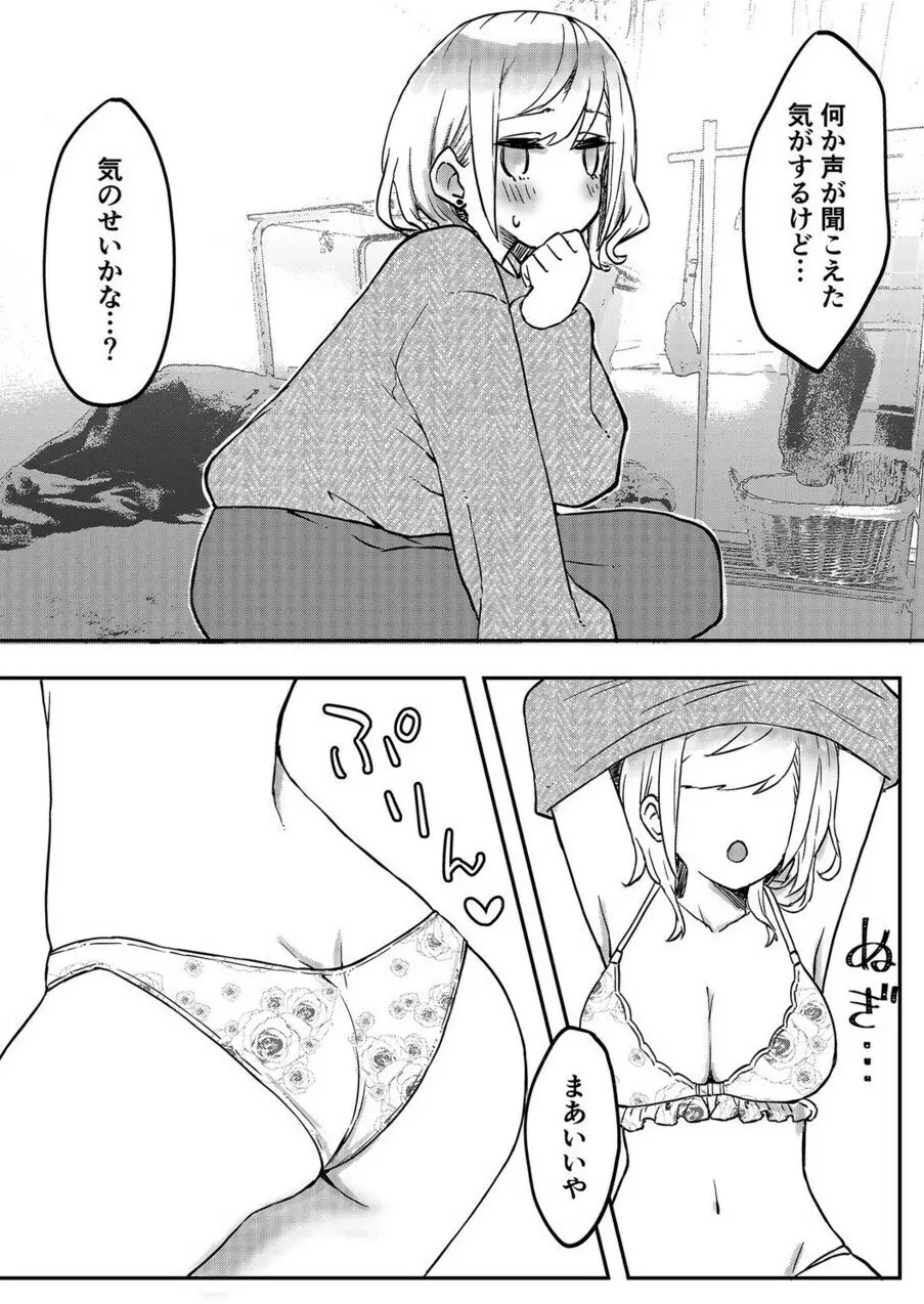 双子姉妹ちゃんの百合生活 1-9 187ページ