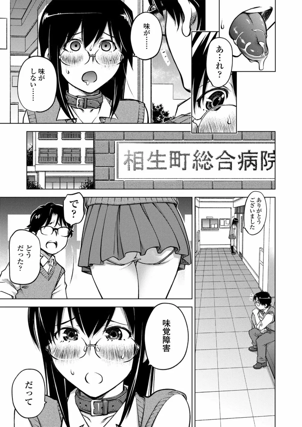 だるまさんがころんだ 45ページ