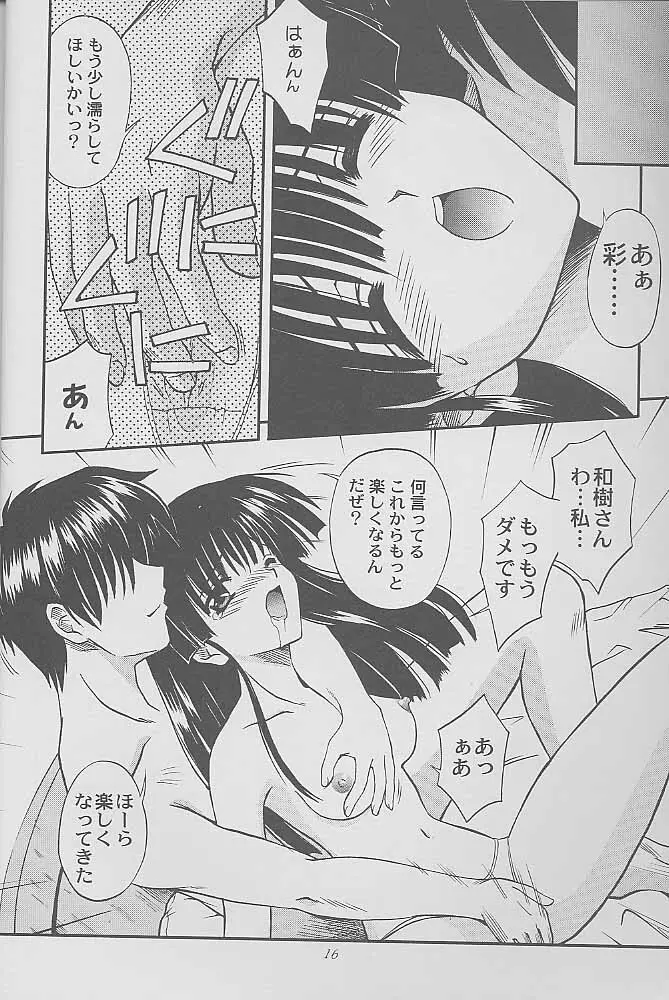 マンガ道 15ページ