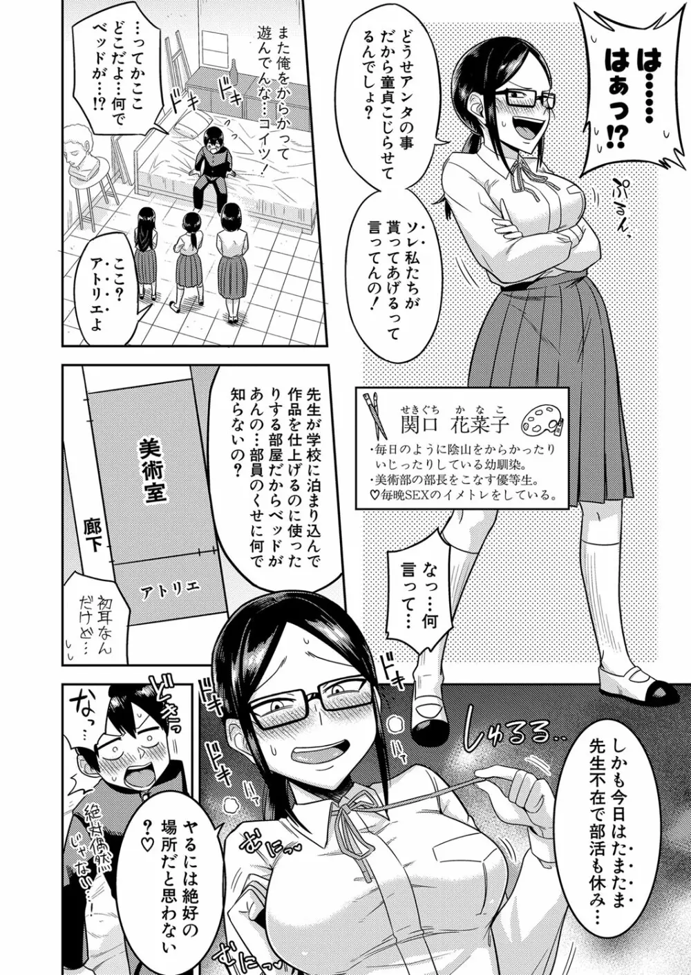 COMIC 真激 2022年11月号 265ページ