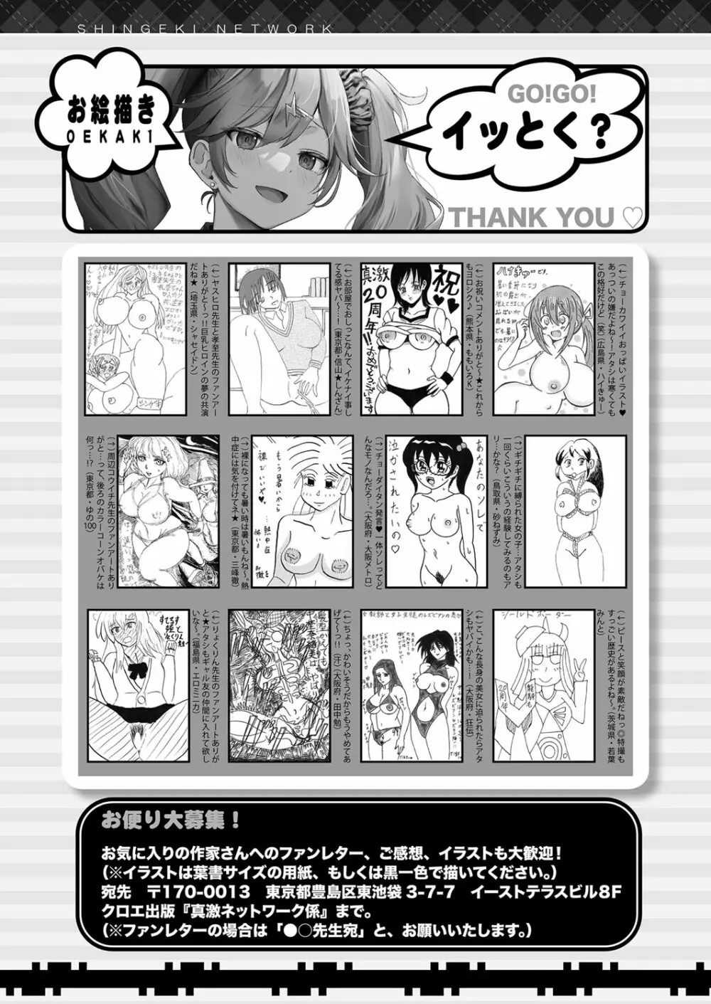 COMIC 真激 2022年11月号 424ページ