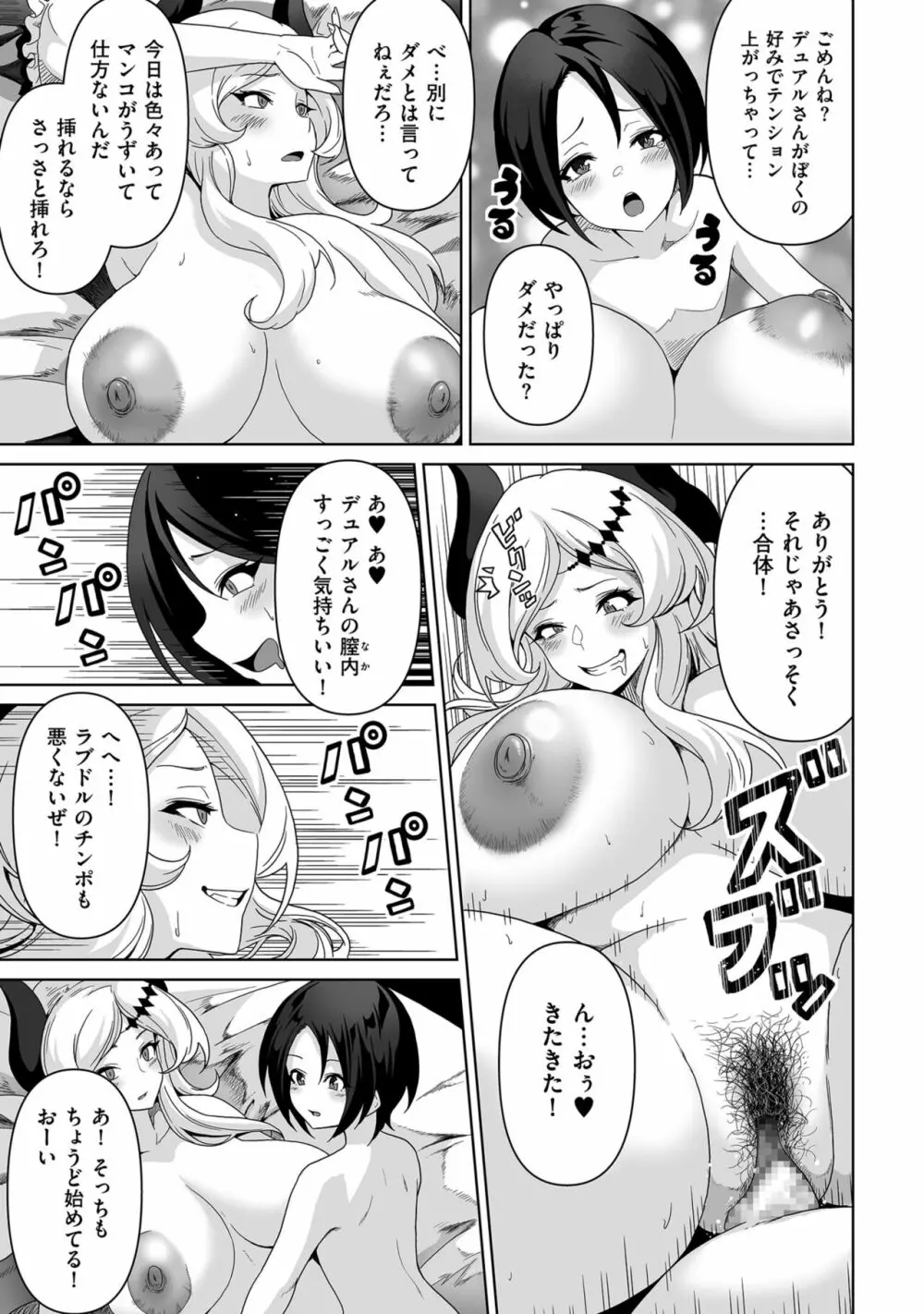 COMIC クリベロン DUMA 2022年10月号 Vol.41 205ページ