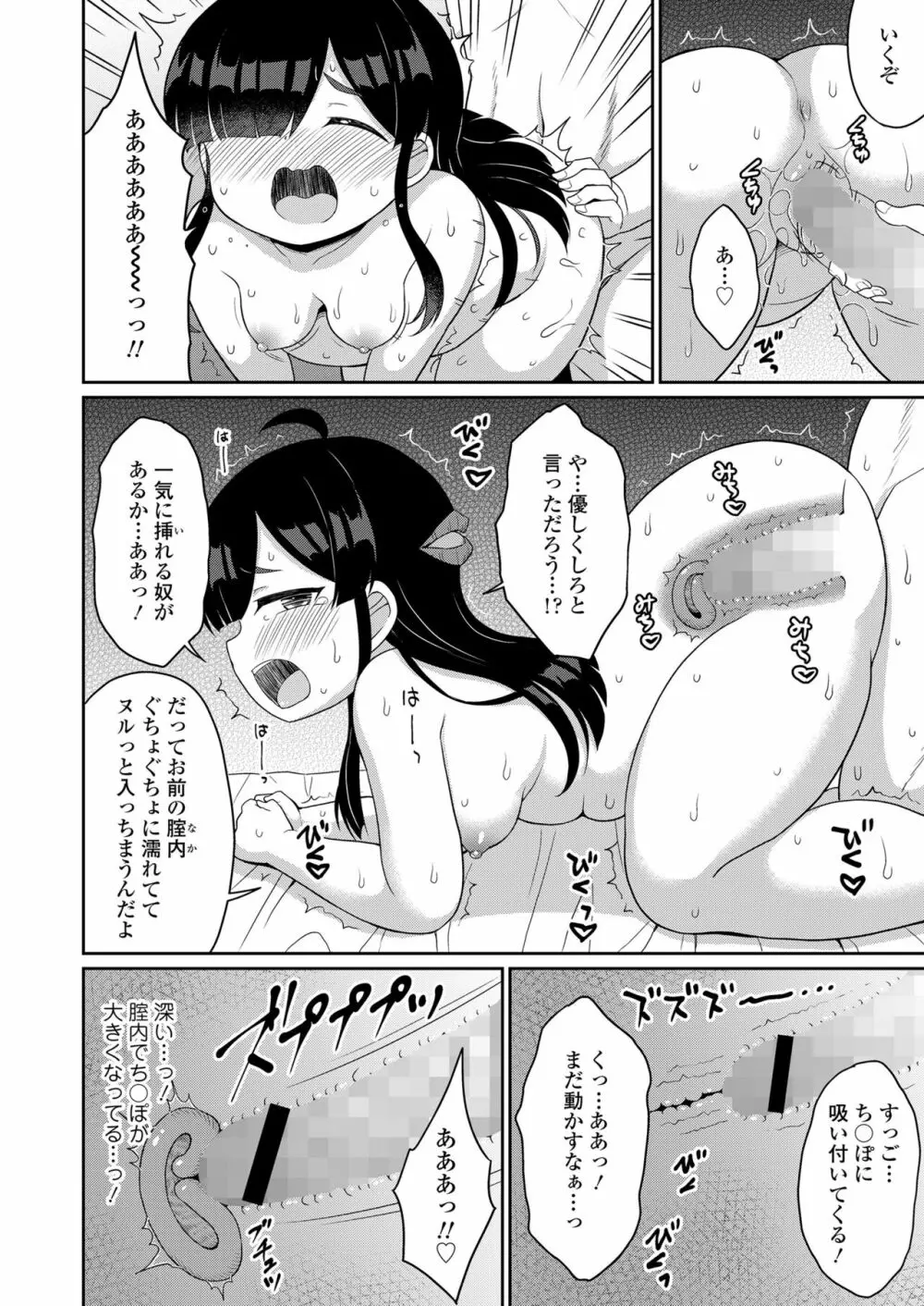 永遠娘 13 344ページ