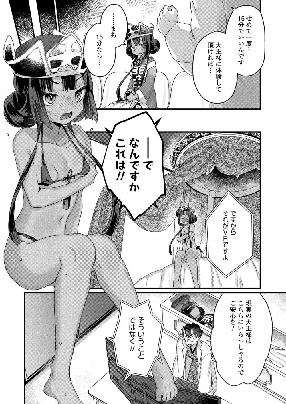 永遠娘 13 45ページ