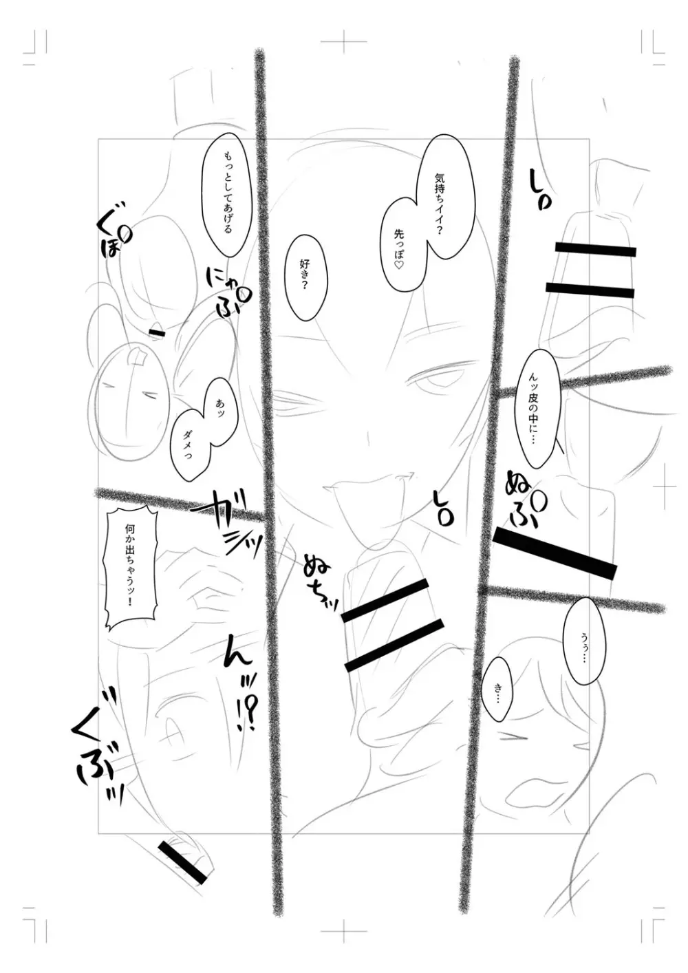 おねだく 225ページ