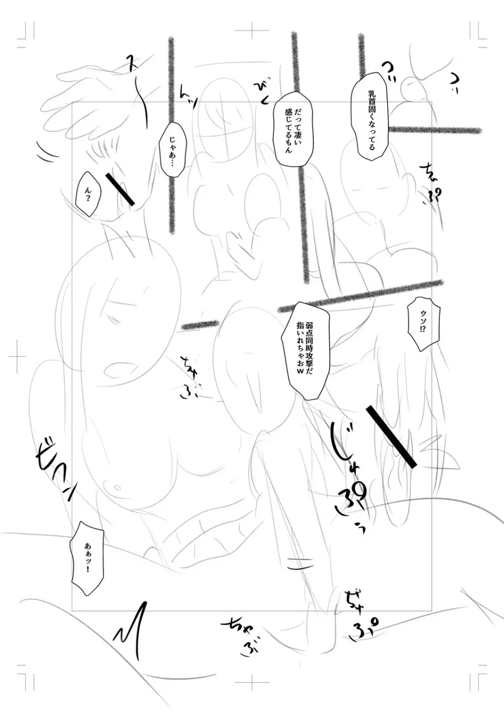 おねだく 288ページ