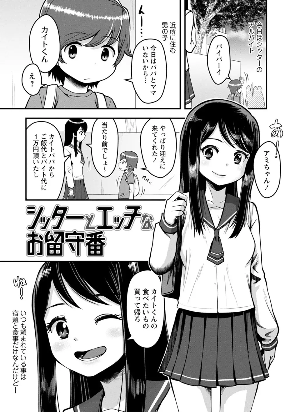 おねだく 60ページ