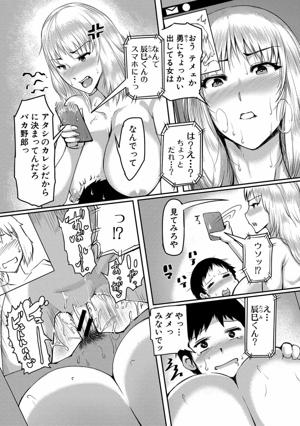 ママ姦倶楽部 135ページ