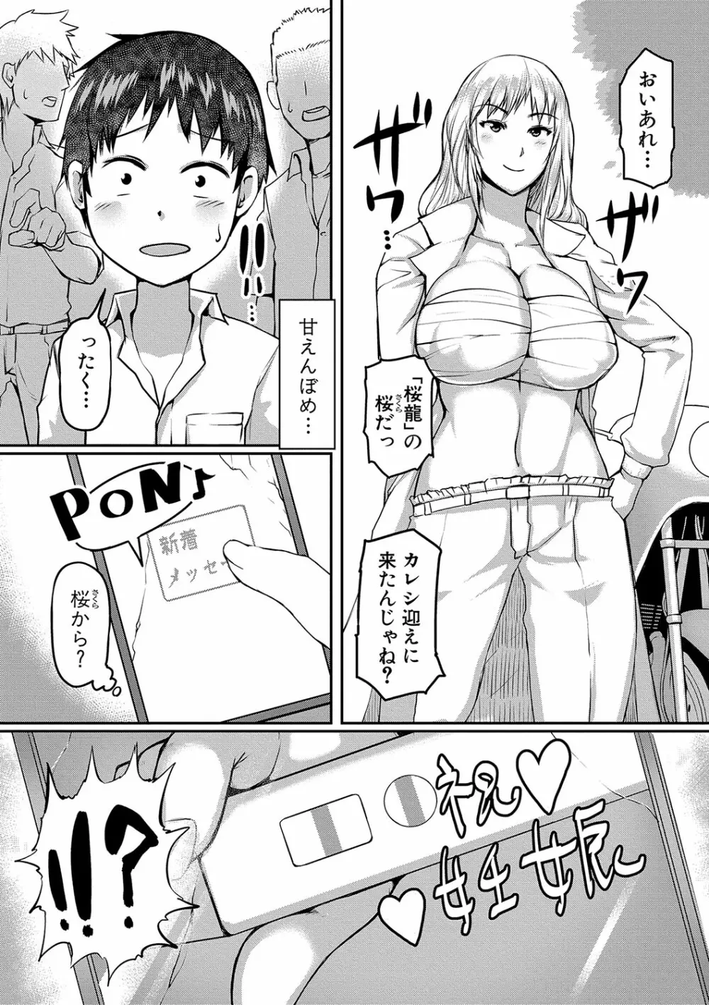 ママ姦倶楽部 140ページ