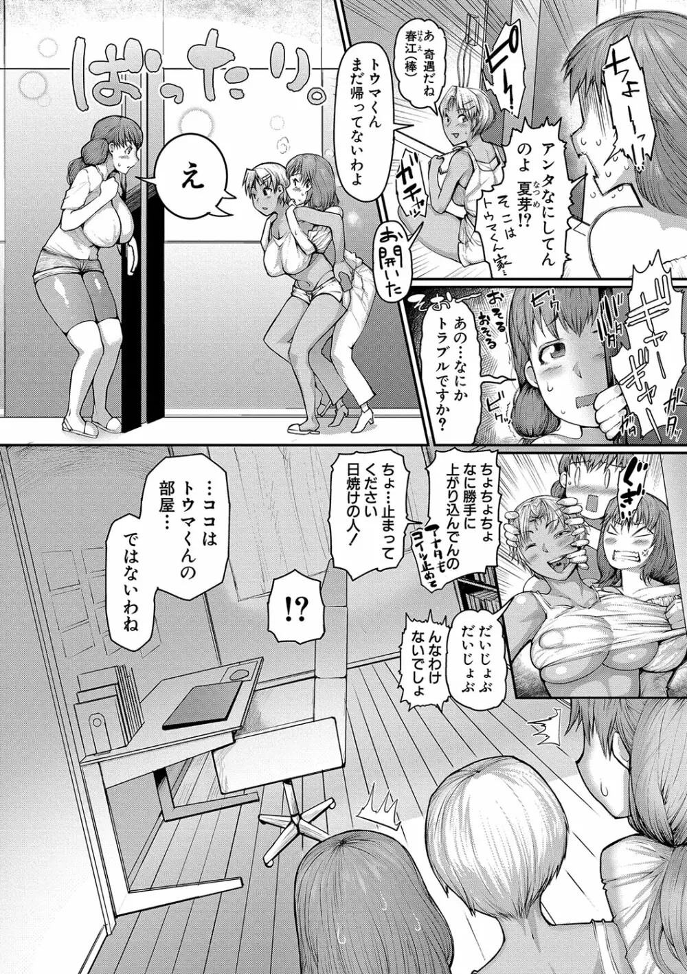 ママ姦倶楽部 169ページ