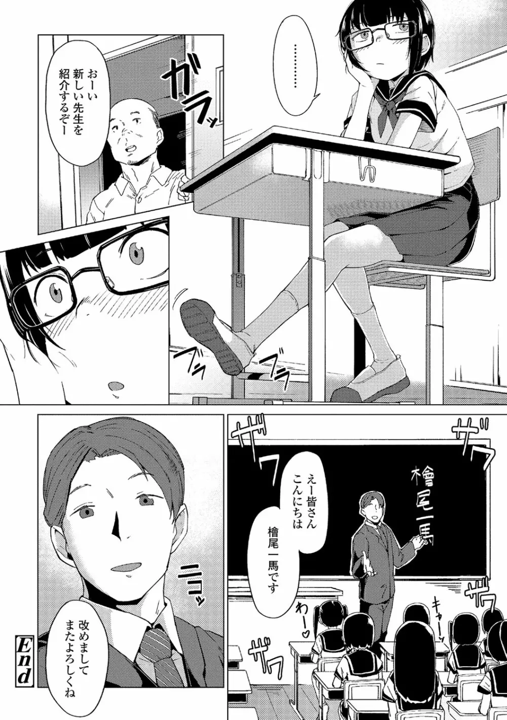 よりどり娘のみ 105ページ