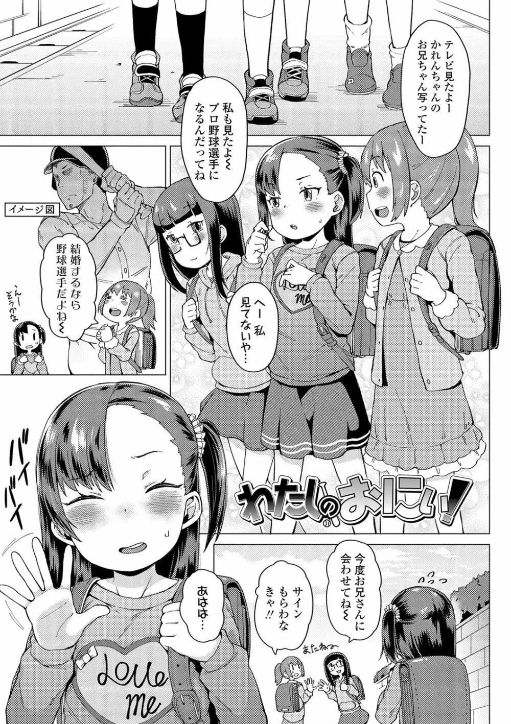 よりどり娘のみ 106ページ