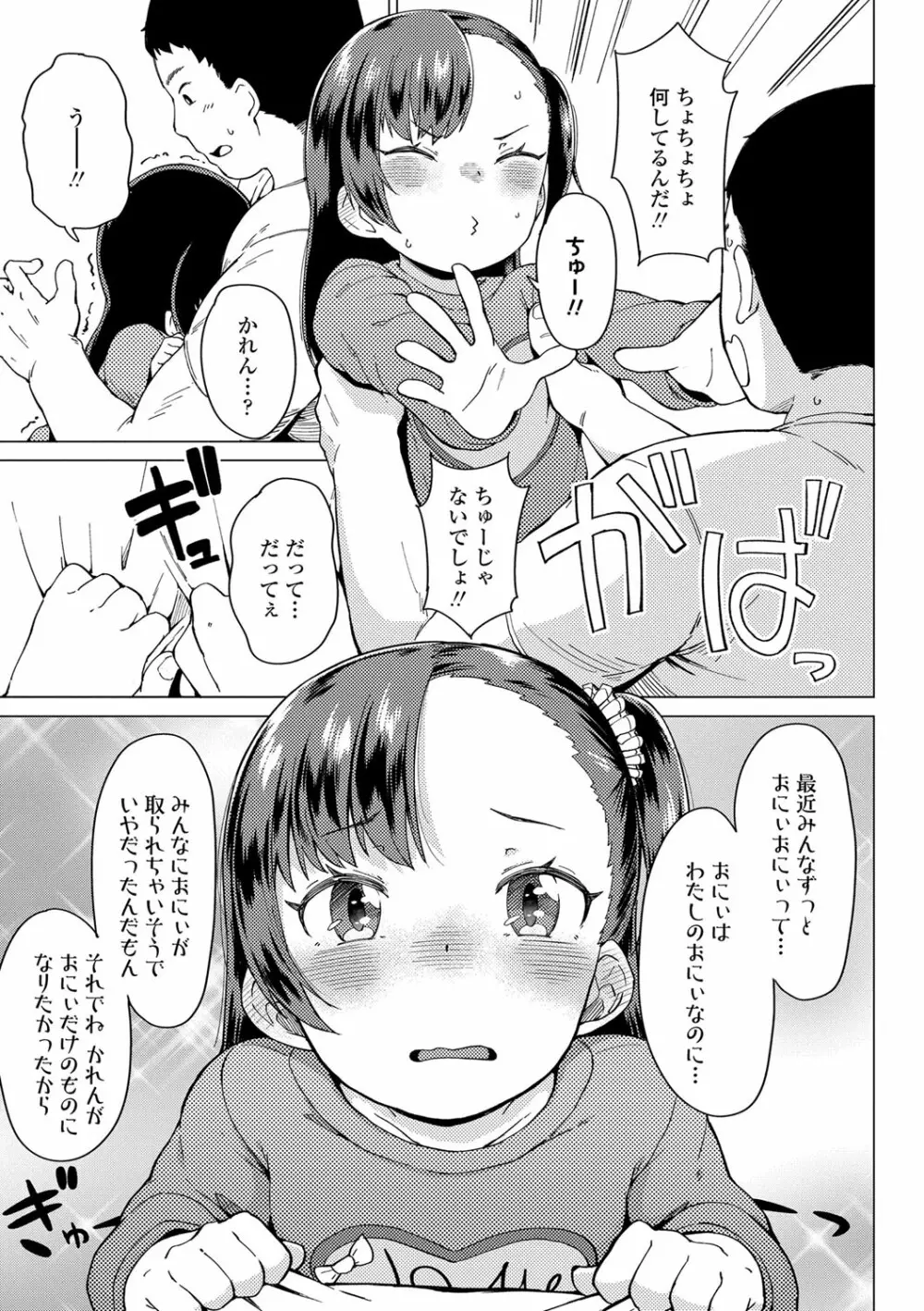 よりどり娘のみ 110ページ